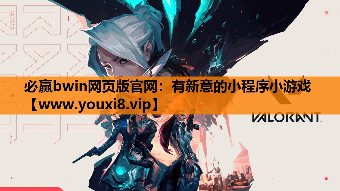 有新意的小程序小游戏