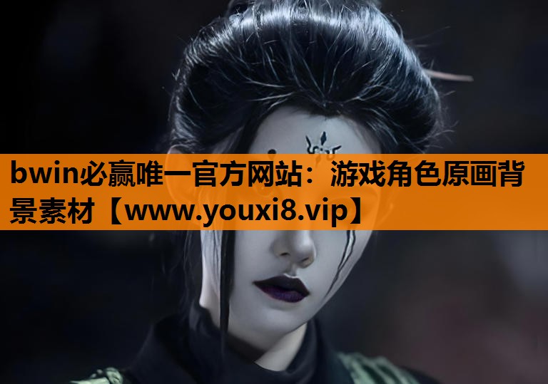 游戏角色原画背景素材