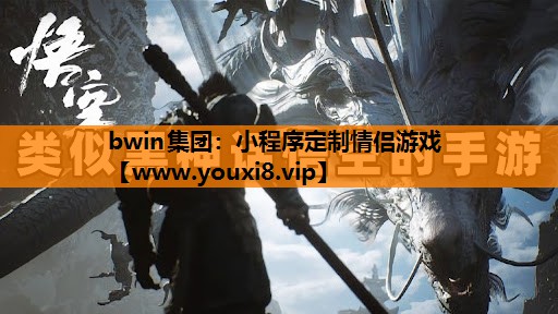 小程序定制情侣游戏