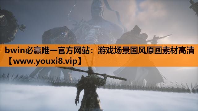 游戏场景国风原画素材高清