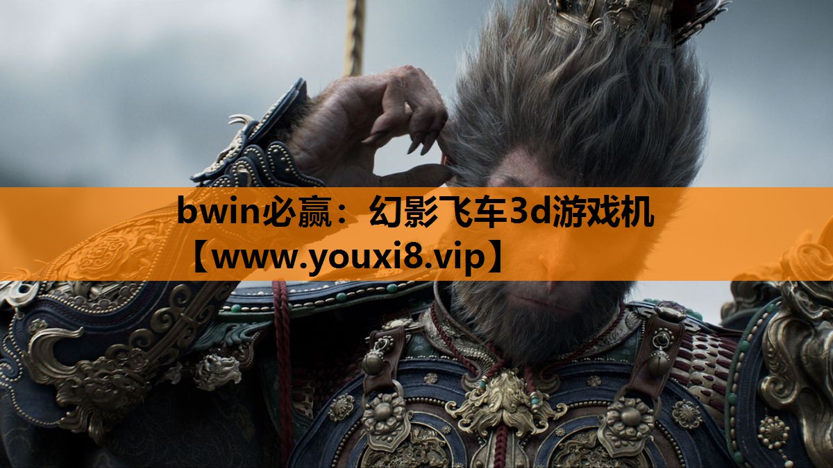 幻影飞车3d游戏机